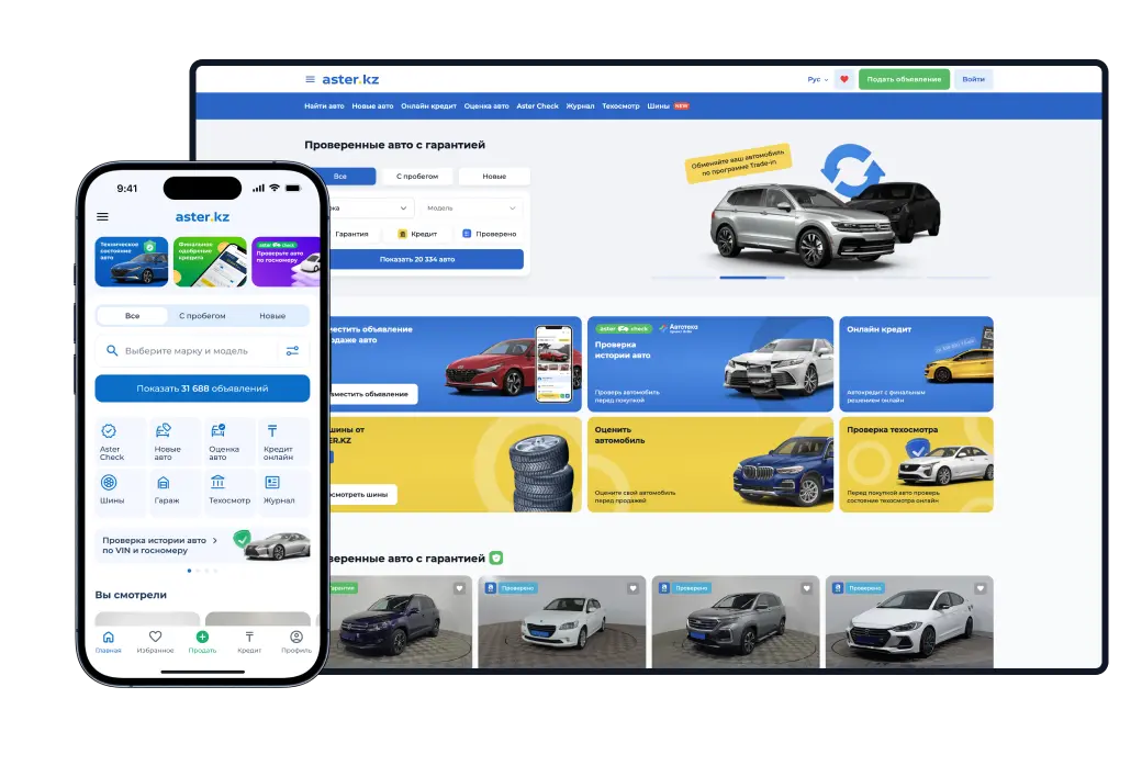 Ваша реклама на Aster.kz