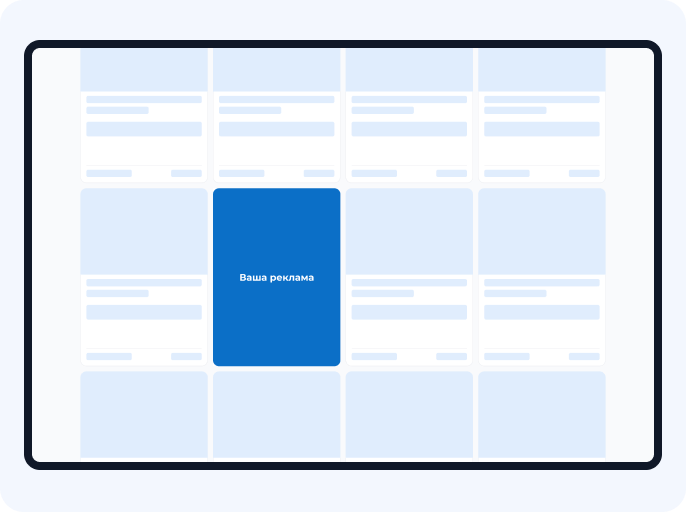 Пример баннера в каталоге