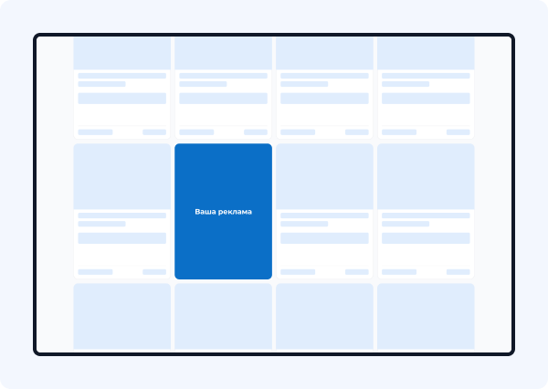 Пример баннера в каталоге