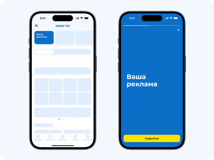 Пример сторис в приложении
