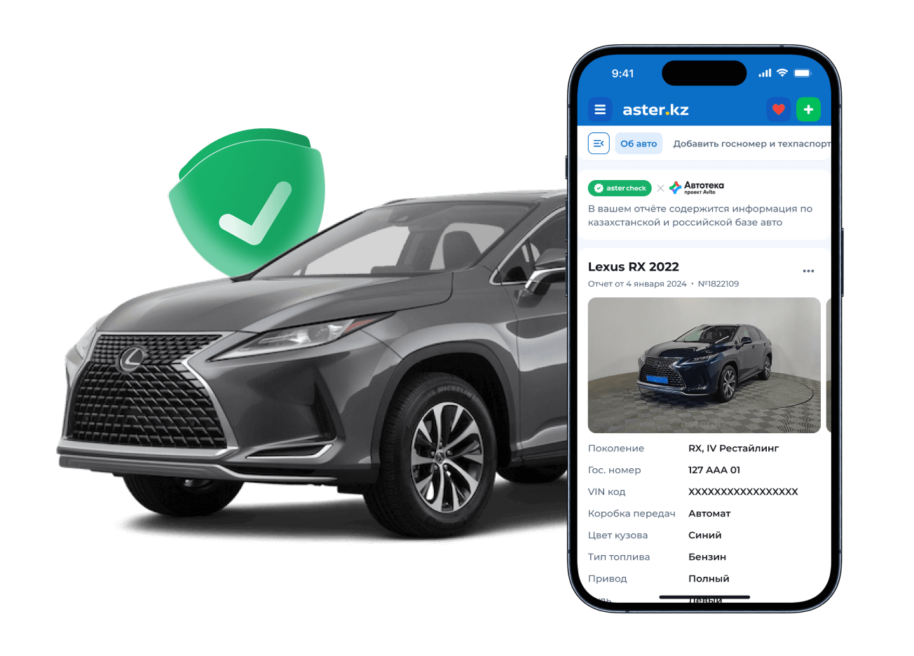 Проверка истории Aster Check