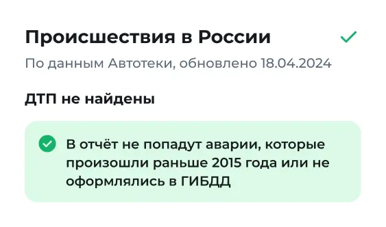 Проверка по базам РФ