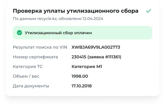 История владельцев